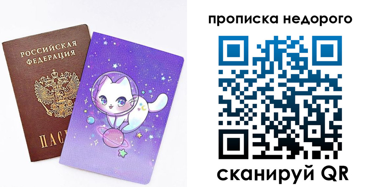 временная регистрация купить в Калаче-на-Дону