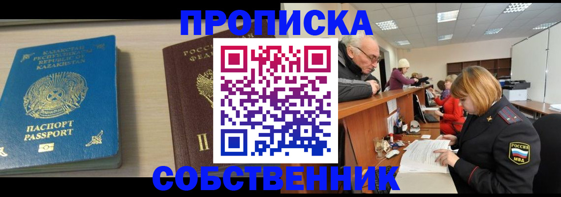 прописка для кредита в Калаче-на-Дону