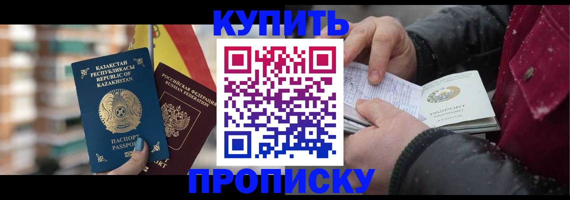временная регистрация в Калаче-на-Дону