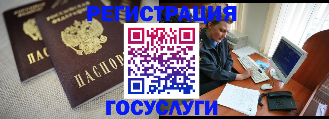 прописка ребенка в Калаче-на-Дону